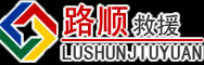 泽普道路救援