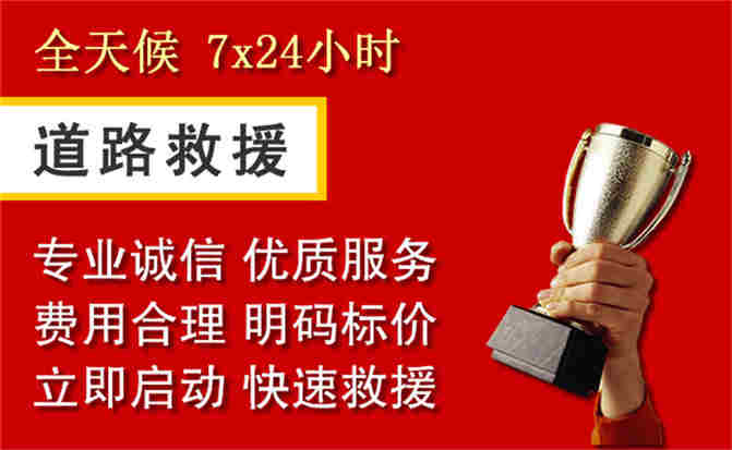 泽普道路救援公司