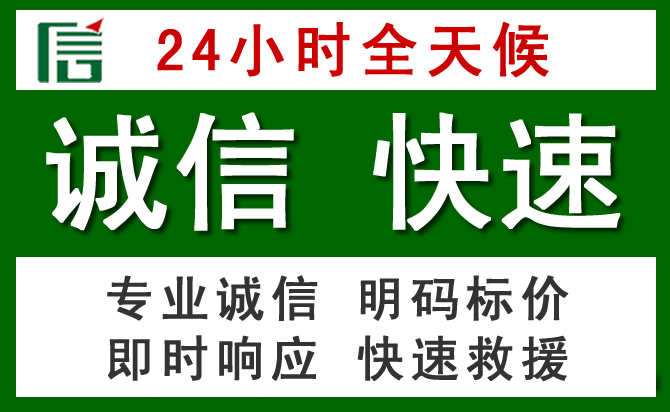 泽普道路救援 泽普汽车救援